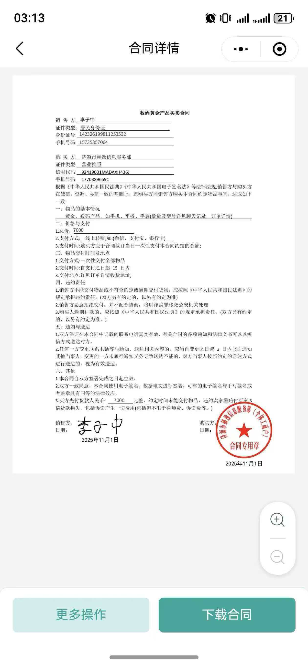 借条示例1